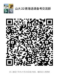 https://www.job.sdu.edu.cn/__local/4/59/37/5304D20836419E4ACBD576CD685_F73FD681_275A2.jpg